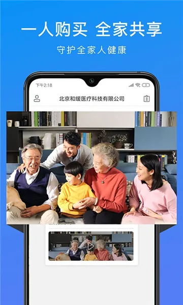 和缓视频医生2026下载安装v7.4.6.030220 手机版截图2