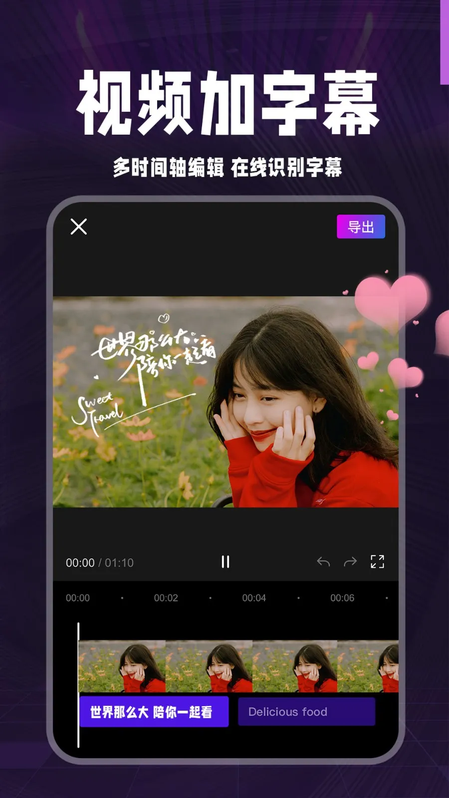 AI字幕安卓版手机版v1.0.3 官方正版截图4