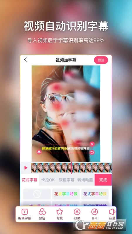 AI字幕安卓版手机版v1.0.3 官方正版截图2