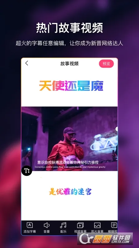 AI字幕安卓版手机版v1.0.3 官方正版截图3