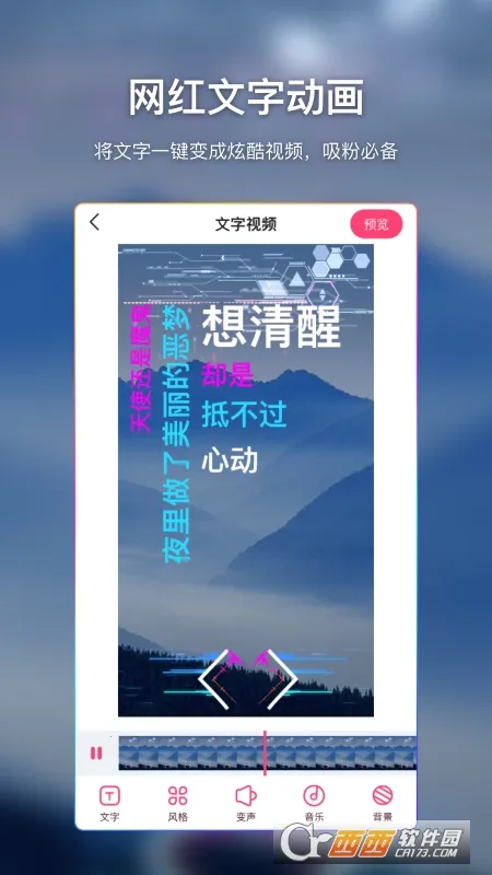AI字幕安卓版手机版v1.0.3 官方正版截图1