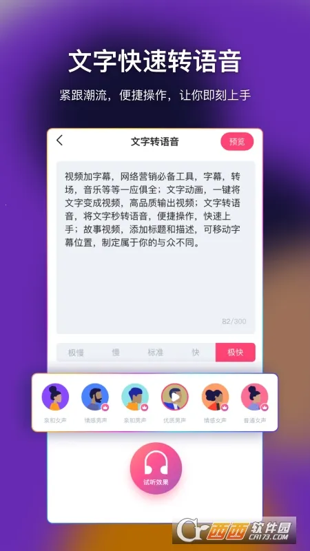 AI字幕安卓版手机版v1.0.3 官方正版截图0