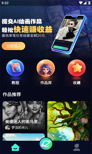 AI训练师2026最新版本v1.2 免费版截图1