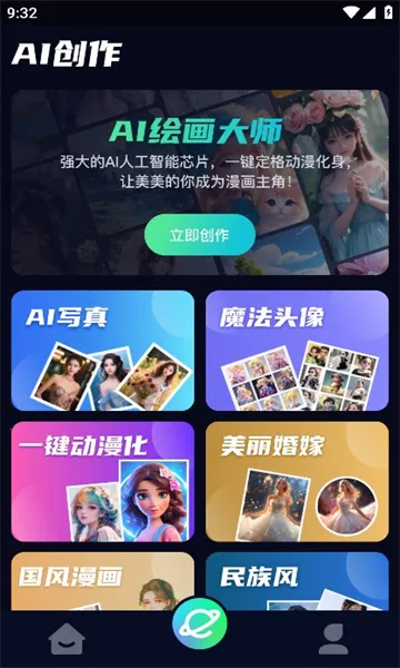 AI训练师2026最新版本v1.2 免费版截图2