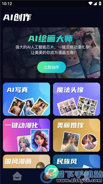 AI训练师2026最新版本v1.2 免费版截图3