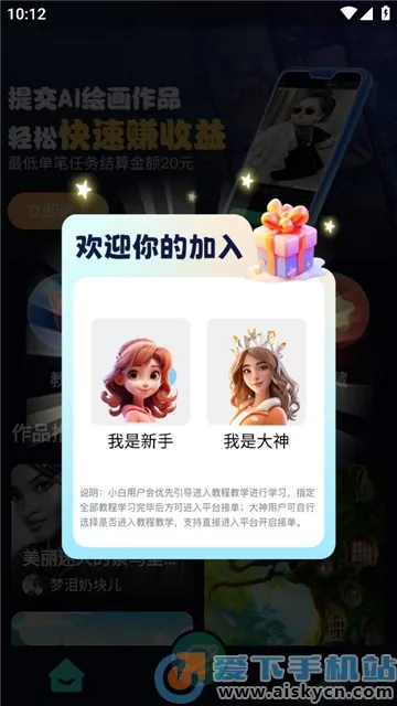 AI训练师2026最新版本v1.2 免费版截图4