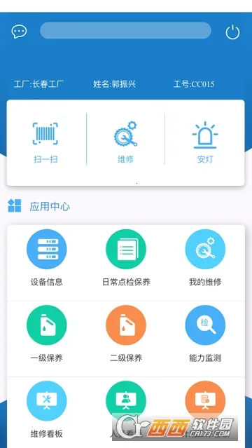 纳铁福(车间生产管理软件)v2.4.0 免费版截图1