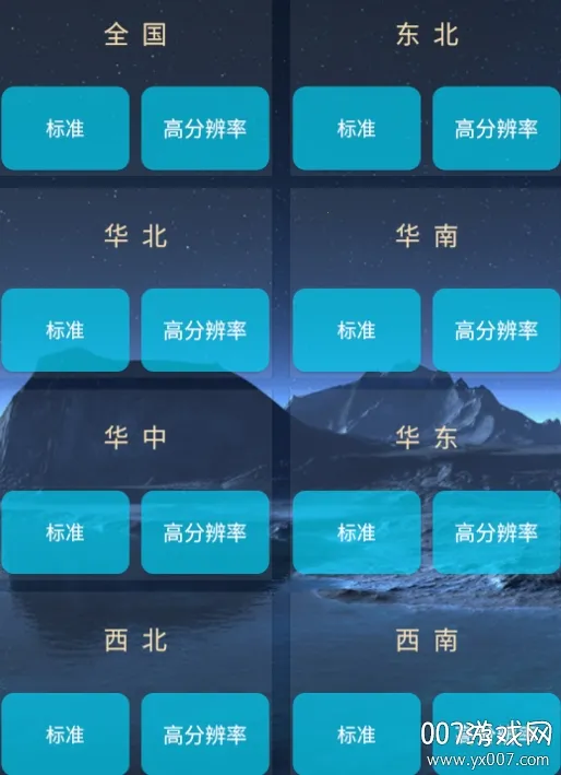 健茂天气2026官方最新版本 健茂天气2026官方最新版本