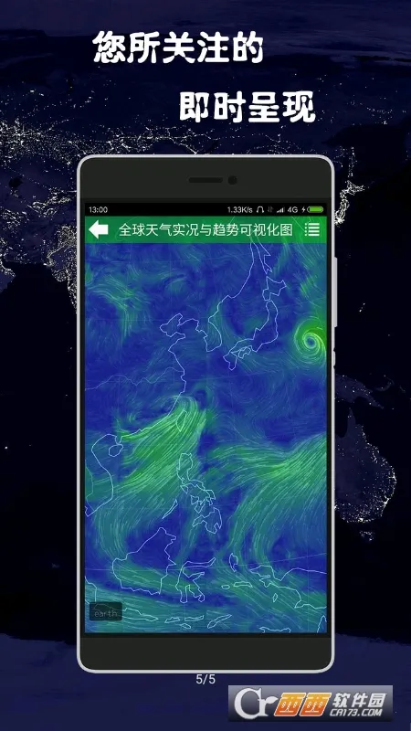健茂天气2026官方最新版本v1.21.3 官方正版截图3