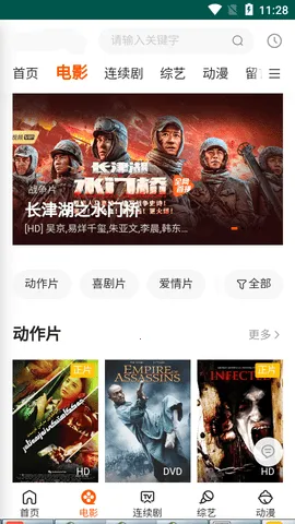 特片网(影视剧分享平台)v2 手机版截图2