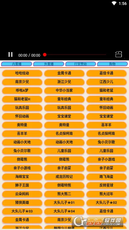 少儿电视安卓版手机版v1.0.0 安卓版截图0