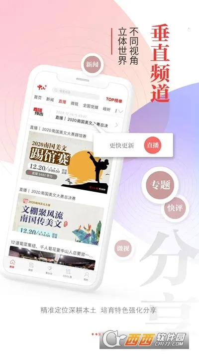 ��ɽPlus�����ֻ���v9.1.18 ��Ѱ��ͼ1