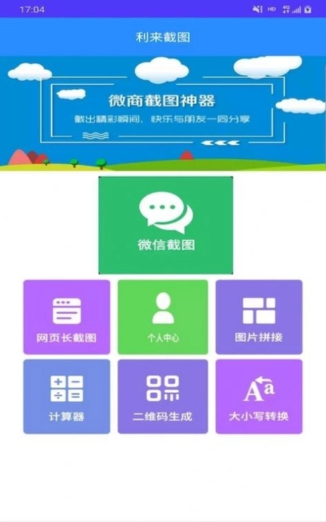 利来截图2026官方最新版本v3.2.5 官方正版截图1