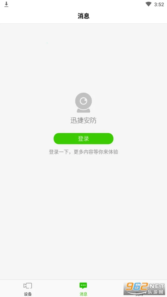 Ѹ�ݰ���2026���ذ�װv1.1.4 �ٷ������ͼ0