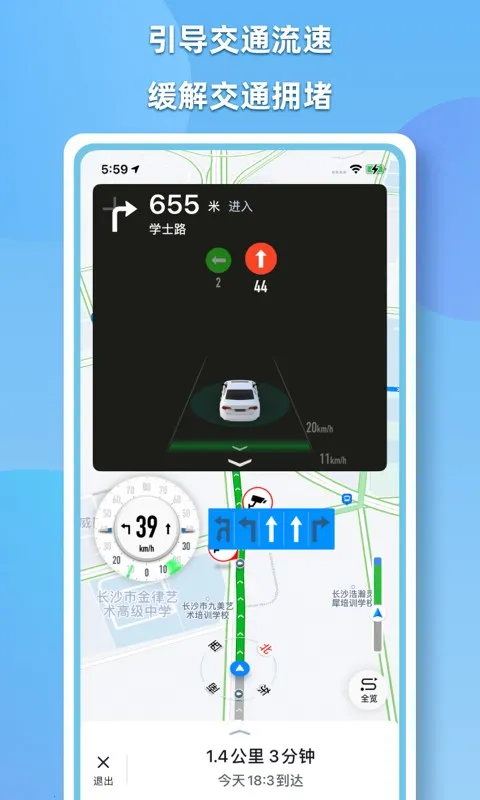 CDAS汽车导航(智能驾驶辅助)v2.1.1 官方正版截图3