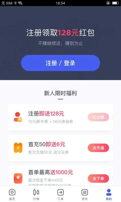 企鹅掘金(金融商品订购软件)v1.6.5 安卓版截图4