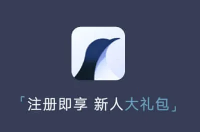 企鹅掘金(金融商品订购软件) 企鹅掘金(金融商品订购软件)