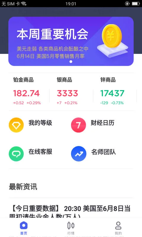 企鹅掘金(金融商品订购软件)v1.6.5 安卓版截图3