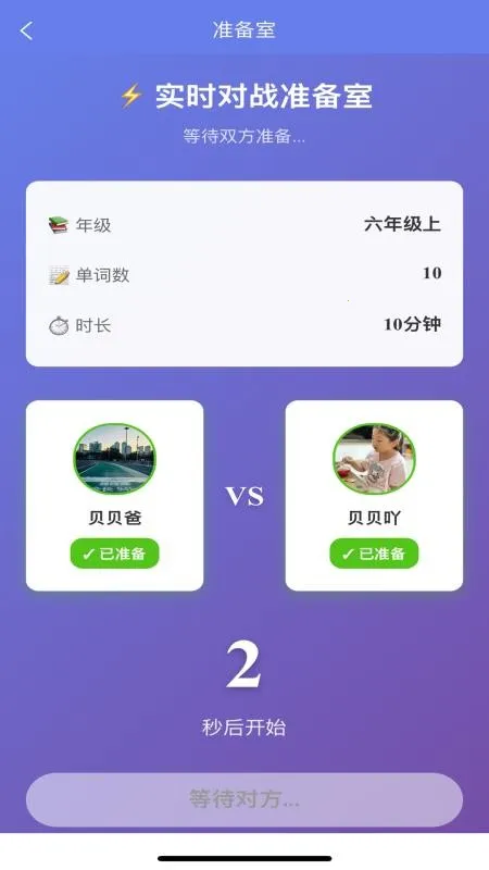 全能背单词(英语单词学习)v1.1.9 免费版截图3