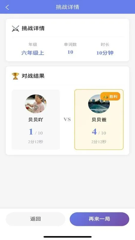 全能背单词(英语单词学习)v1.1.9 免费版截图0