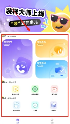 װ����ʦ2026���°汾