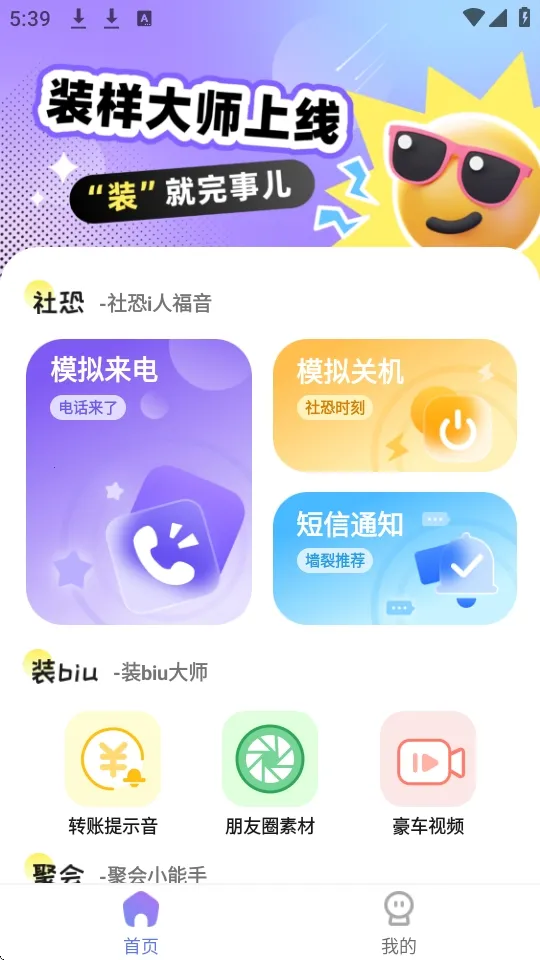 װ����ʦ2026���°汾v2.1.3 �ֻ����ͼ1