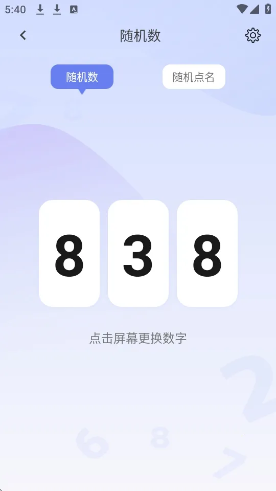 װ����ʦ2026���°汾v2.1.3 �ֻ����ͼ0