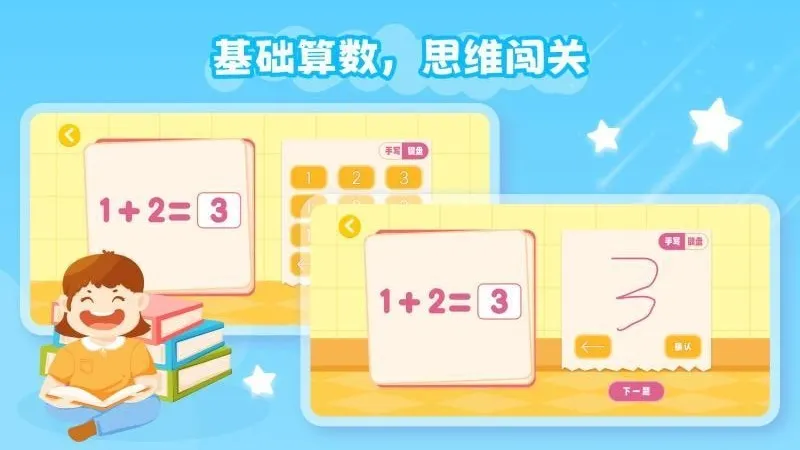 �׶��Ӽ���(�׶�����ѧϰ)v1.0.1 ��׿���ͼ2