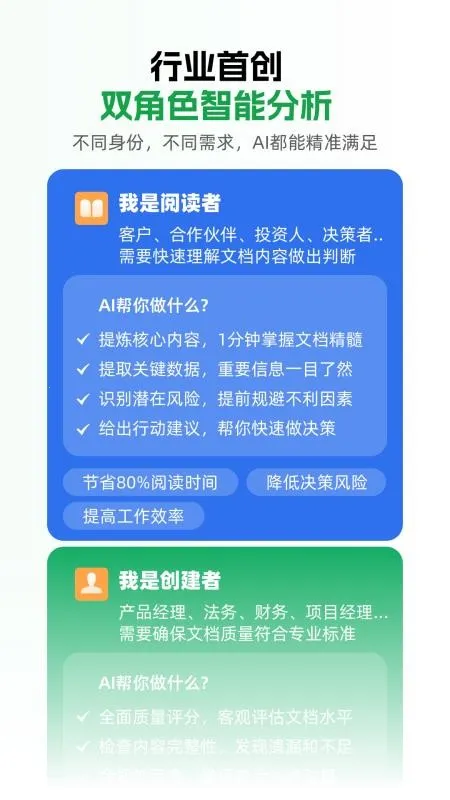 小觅快读(文档阅读软件)v1.1.1 免费版截图0
