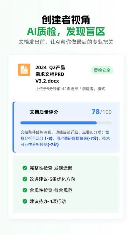 小觅快读(文档阅读软件)v1.1.1 免费版截图3