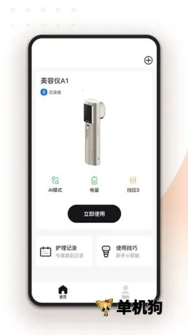 ���(�����ǻ�������)v1.1.1 ��Ѱ��ͼ2