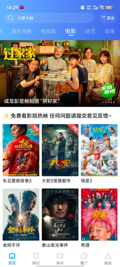 ������Ƶ(���׷������)v4.4.0 �ֻ����ͼ3