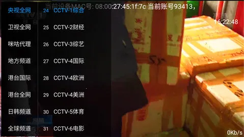 �Ǻ�ֱ��(����ֱ��ƽ̨)v2.8.7 �ٷ������ͼ2