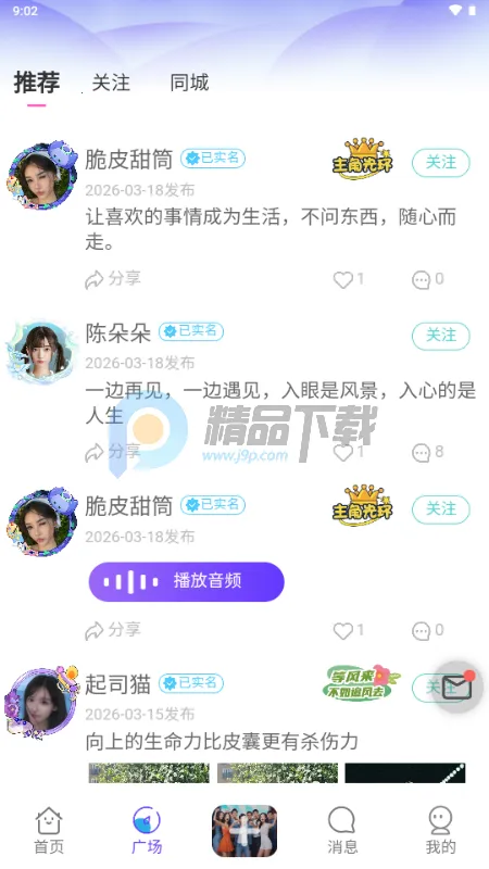 星露AI虚拟恋人2026下载安装v1.0.1 手机版截图0