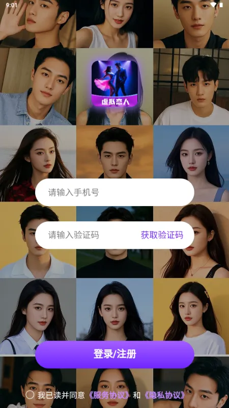 星露AI虚拟恋人2026下载安装 星露AI虚拟恋人2026下载安装