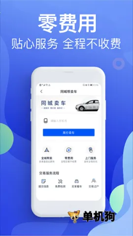 Υ�½ɷѱ���(����Υ�²�ѯ)v5.4.6 �ٷ������ͼ1