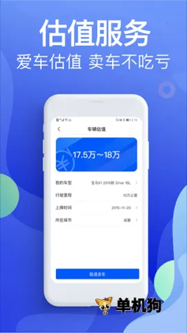 Υ�½ɷѱ���(����Υ�²�ѯ)v5.4.6 �ٷ������ͼ3