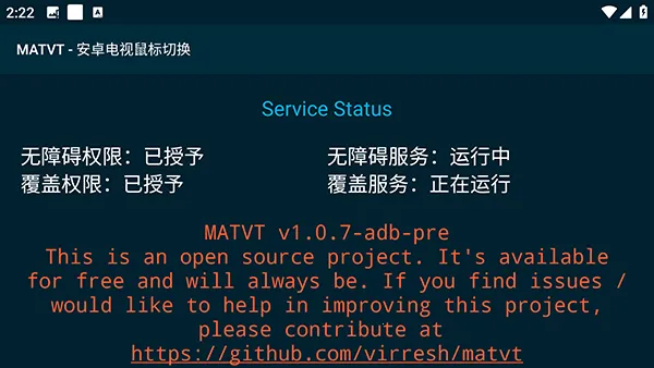 MATVT(�����������)v1.0.7-adb-pre ��Ѱ��ͼ0