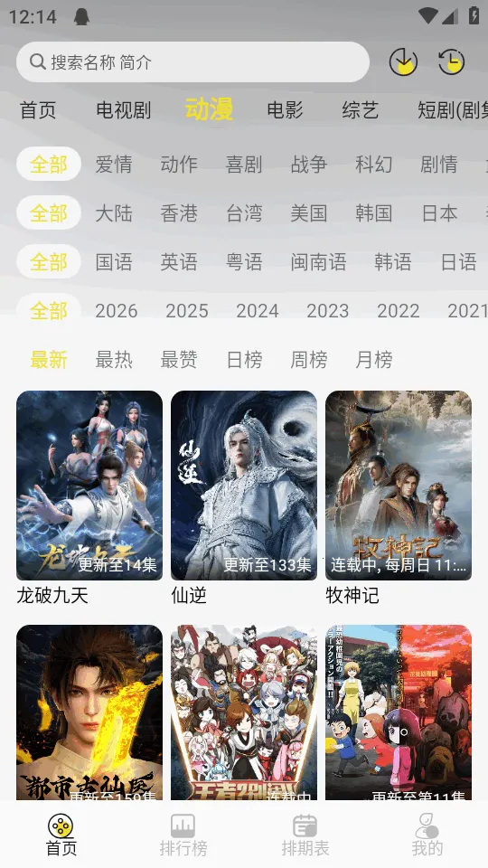 帧不戳4K影视2026下载安装v1.0.2 手机版截图0