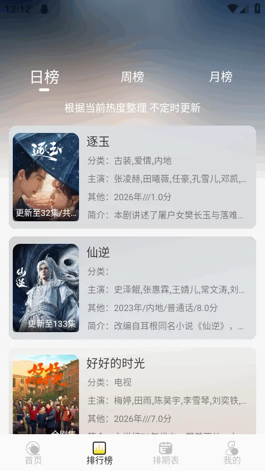 帧不戳4K影视2026下载安装v1.0.2 手机版截图1