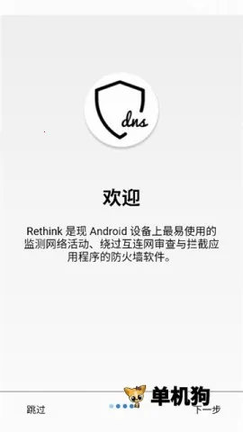 Rethink2026�ٷ�����v0.5.5t �ٷ������ͼ1