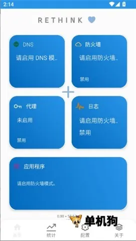 Rethink2026�ٷ�����v0.5.5t �ٷ������ͼ0