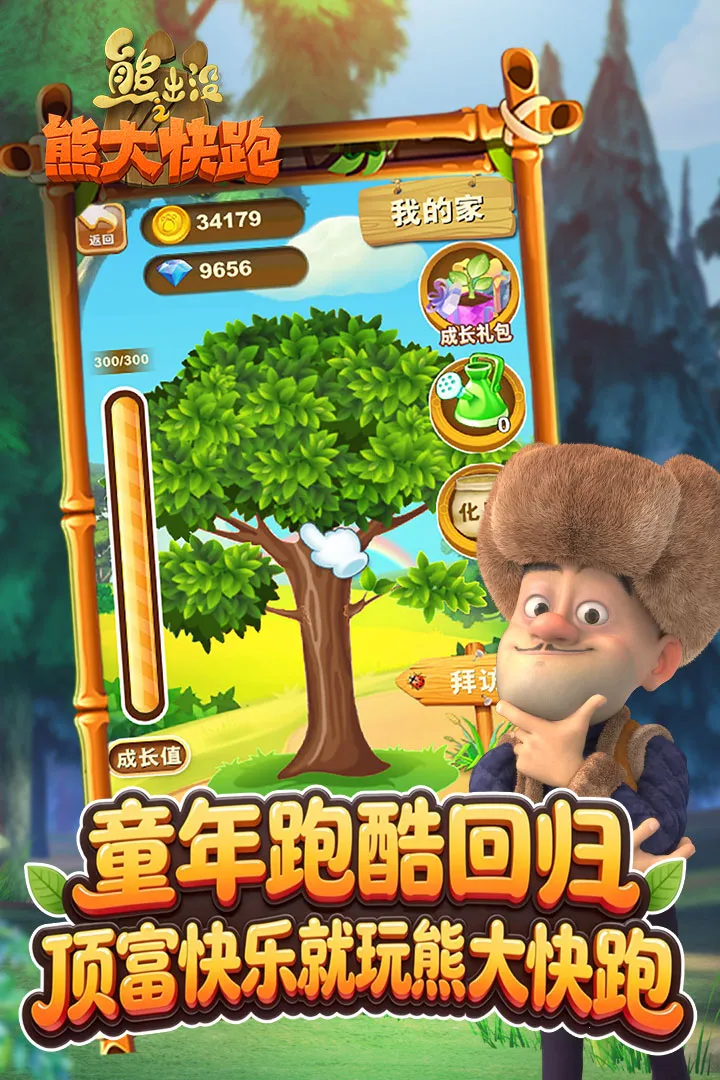 �ܳ�û����2018��ʯ��(�ܳ�û�ܿ���Ϸ)v1.1.7 ��Ѱ��ͼ4