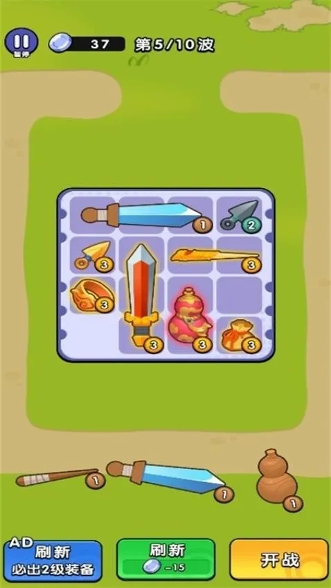 开局一个包(策略对战游戏)v1.0.1 官方正版截图2