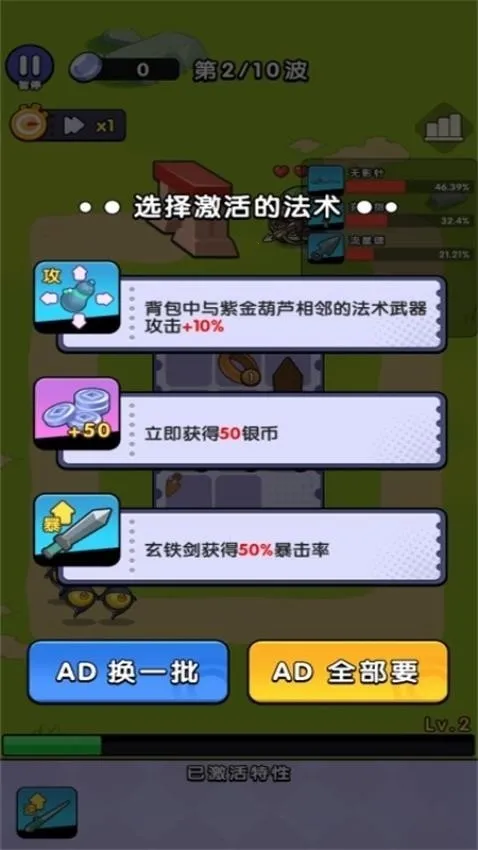 开局一个包(策略对战游戏)v1.0.1 官方正版截图3