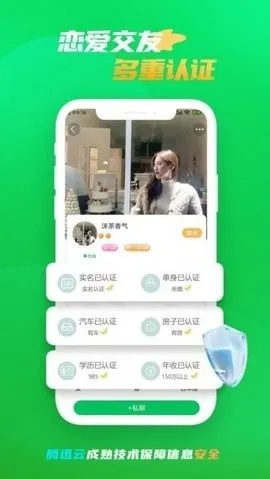 微妙奇缘(情感社交软件)v11.32 安卓版截图2