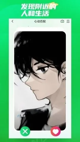 微妙奇缘(情感社交软件)v11.32 安卓版截图3