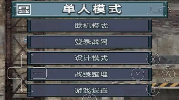 高级战争毁灭之日中文版(策略战棋手游)v3.0 安卓版截图3