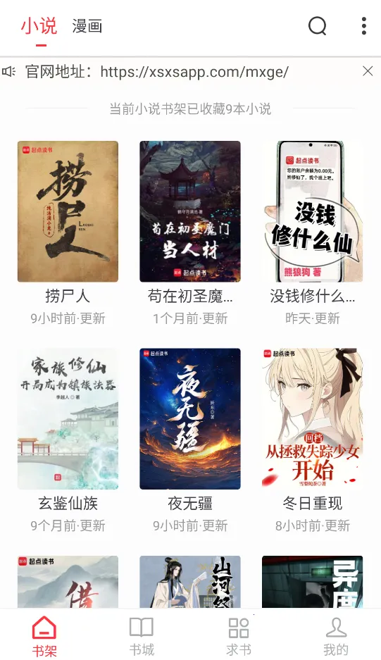 ��Ϫ��С˵2026���°汾v1.0.2 ��Ѱ��ͼ4