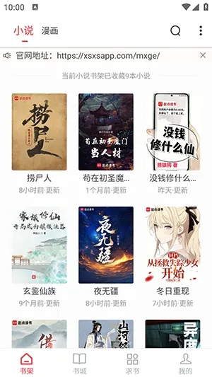 ��Ϫ��С˵2026���°汾v1.0.2 ��Ѱ��ͼ2